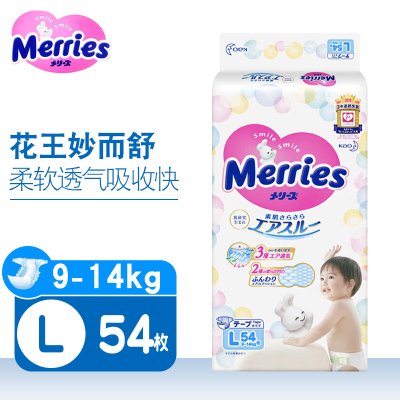 花王(MERRIES)纸尿裤L号54片大码腰贴式婴幼儿通用尿不湿日本进口