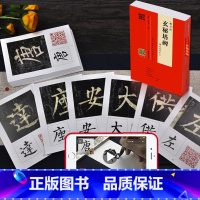 [正版] 柳公权《玄秘塔碑》精选百字卡片 书法篆刻 书法理论 书法字帖 领略柳楷之美 中小学讲解范字 林培养 王立奎