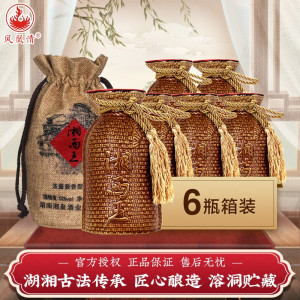 2016年年份老酒 凤凰情52度湘西王500ml*6瓶装国产高度浓酱兼香型白酒