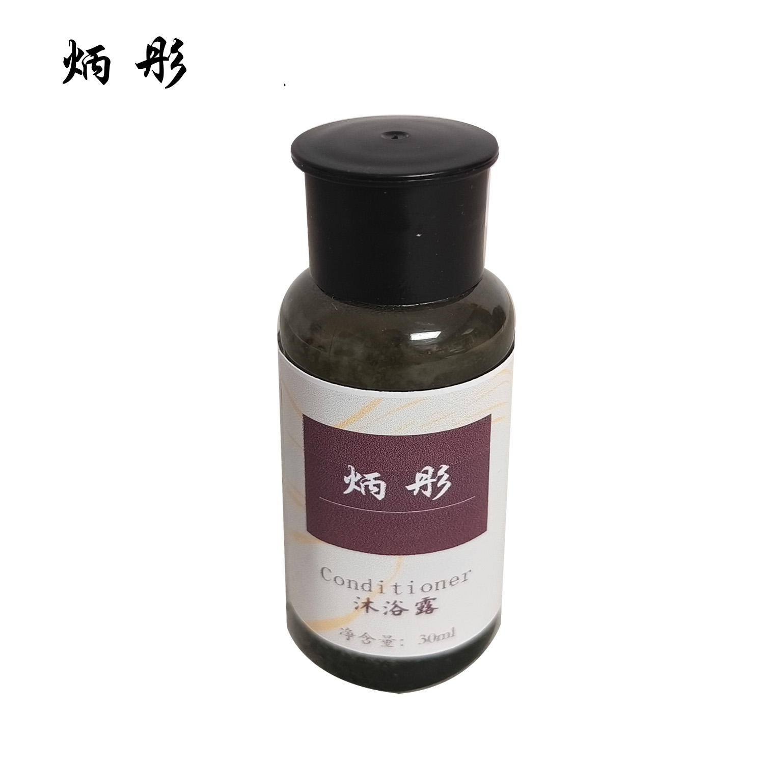 炳彤 沐浴露 30ml 瓶