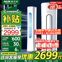 奥克斯(AUX) 空调 2匹立式柜机 新能效变频 节能冷暖空调 圆柱立柜式空调柜机家用空调