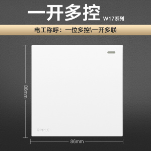 欧普照明开关插座面板多孔电源墙壁墙壁USB五孔插座家用5孔W17系列