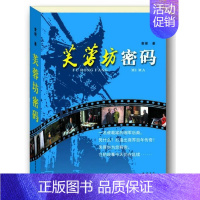 [正版]芙蓉坊密码 曾理 中国现当代随笔 书籍