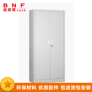 富和美(BNF)通双节文件柜铁皮柜大器械柜档案柜办公资料柜铁柜子员工柜办公柜更衣柜储物柜850L*390W*1800H