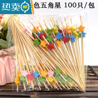 敬平水果签水果叉创意点心叉鸡尾酒签果针KTV牙签艺术串签 12cm彩五角10包 1000只