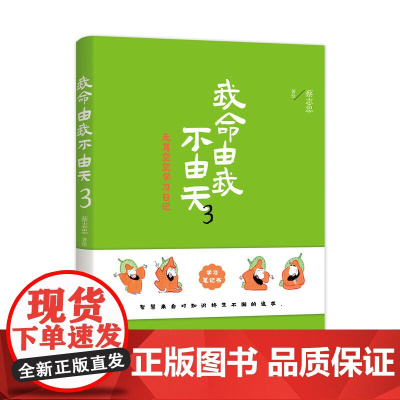 我命由我不由天3.无耳空空学习书