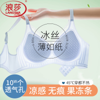 浪莎粉底液隐形内衣女大胸显小胸聚拢无痕夏季超薄款凉感文胸罩
