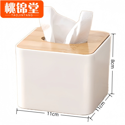 桃锦堂纸巾盒小号个