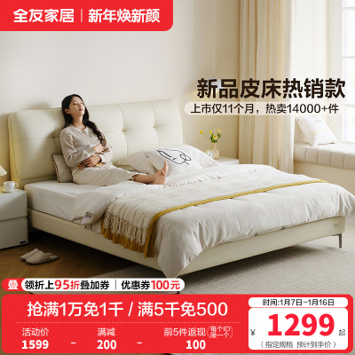 全友家居主卧室皮艺床奶油风软包床头双人床