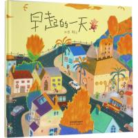 正版新书]早起的一天赖马 文图 著9787554540930