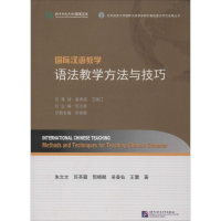 醉染图书语法教学方法与技巧9787561942192