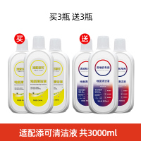 适配TINECO添可地面清洁液洗地机专用清洁剂配件地板除菌液3瓶(送清洁液3瓶)