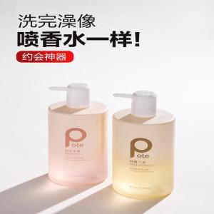 pote柏缇氨基酸香水型沐浴露持久留香官方正品去角质后背沐浴乳 [除螨留香]桂馥兰香沐浴露475ML*2瓶