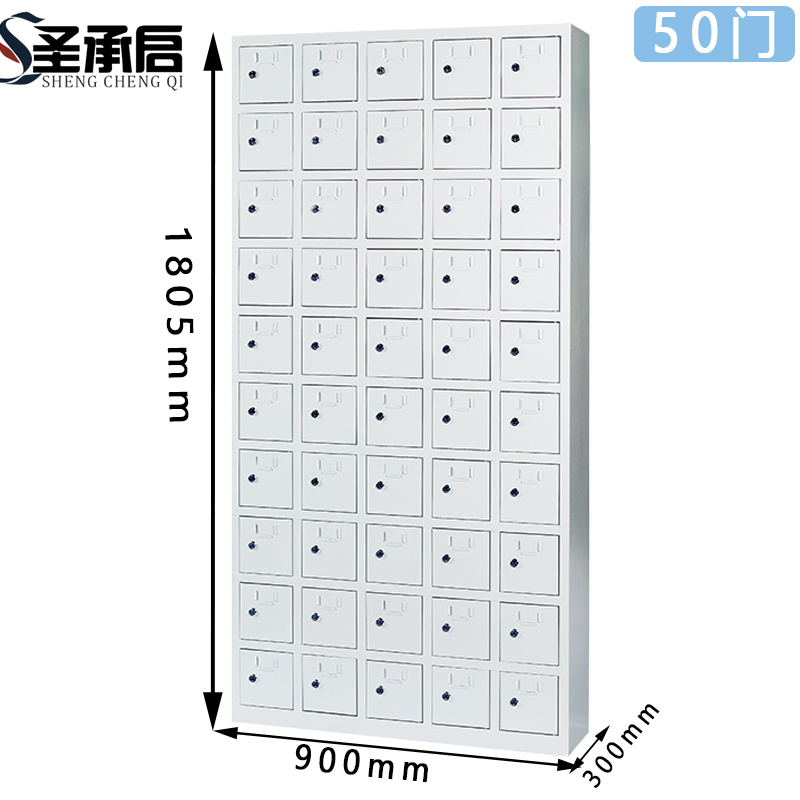 圣承启 充电柜 50门 台
