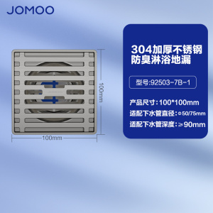 九牧(JOMOO)卫浴地漏不锈钢卫生间洗衣机滤网内芯下水地漏接头92511/92513/92521/92524