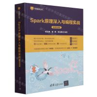 [N]Spark原理深入与编程实战(微课视频版)/开发者成长丛书-9787302628866