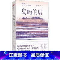 [正版]书店 书籍岛屿的厝 一本岛屿女孩的成长时光簿 一幅活色生香的闽南风情画卷 鼓浪屿岛民龚万莹的首部小说集