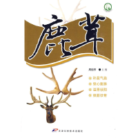 正版新书]十大名中药丛书-鹿茸周桂琴 主编9787530837832