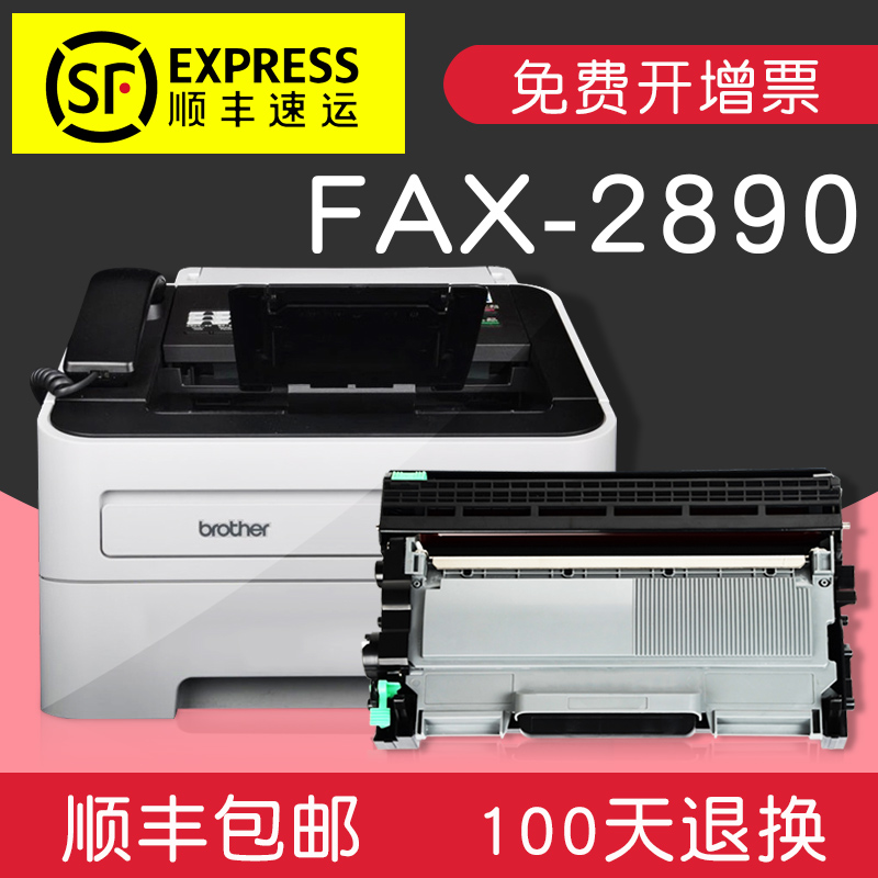 适合兄弟FAX-2890打印传真一体机硒鼓墨粉墨盒粉盒单元粉仓