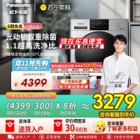 [吴磊推荐]松下光动银除菌10kg全自动滚筒洗衣机 除螨洗 泡沫净洗净比1.1 BLDC变频电机 XQG100-NVAC