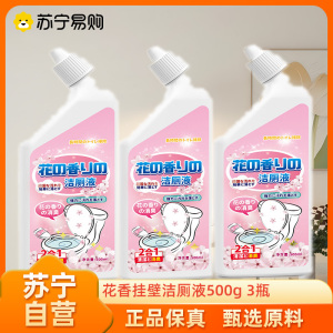 CARMIFOD 花香挂壁洁厕液500g 3瓶洁厕灵 洁厕精 厕所清洁剂 除臭 去味 除垢卫生间马桶花香清洁剂