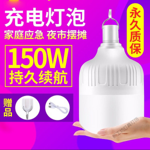 苏宁放心购 停电充电灯应急灯 可充电式LED夜市神器亮家用/户外帐篷摆摊夜市地摊无线照明挂灯等