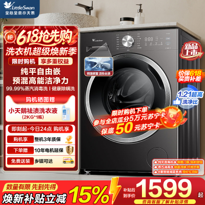 小天鹅(LittleSwan)滚筒洗衣机全自动家用 10KG大容量 超薄 TG10V28T