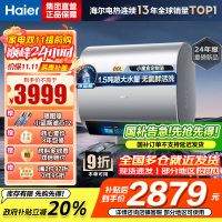 海尔(Haier)热水器小蓝瓶净水洗超薄扁桶家用电热水器3500W变频[3D MAX加热]小魔盒双胆BK7 80L