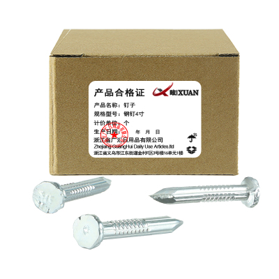 昡 钉子 钢钉4寸 个