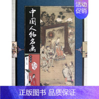 [正版]中国人物名画(全四册) 潜堂 美术绘画画集画册精典作品临摹图书画画书籍 洛神赋图舞乐图侍马图四观音文殊普贤图佛传
