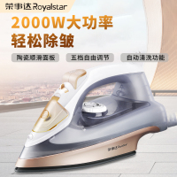 荣事达Royalstar蒸汽电熨斗家用小型熨烫机老式手持熨衣服神器2000W大功率裁缝店