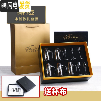 三维工匠水晶白酒杯玻璃小一口杯白酒酒杯分酒器酒具高脚杯玻璃杯刻 [水晶高脚款5杯5壶礼盒装](10杯/100壶)