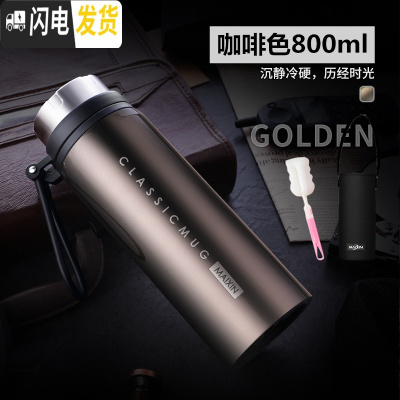 三维工匠大容量保温杯男女便携水杯茶杯子1000户外1不锈钢壶800定制 咖啡色800+杯套杯垫杯刷