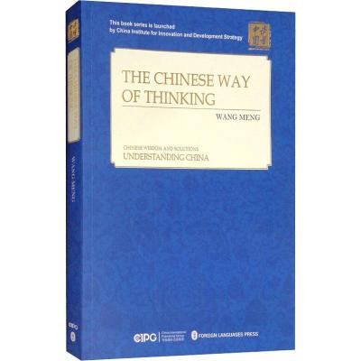 [正版书籍]中国人的思路(英文平装版)