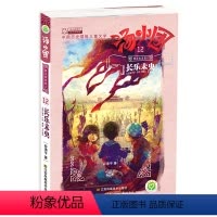 [第12册]<<两汉传奇卷>>4.长乐未央 [正版]汤小团漫游中国历史系列全套任选谷清平上古再临卷辽宋金元明清帝国两汉传