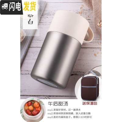三维工匠焖烧杯 焖粥超长保温壶成人学生饭盒304不锈钢便当盒闷烧壶罐 倾慕白600+保温袋