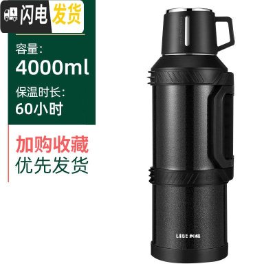 三维工匠全钢保温水壶超大容量4户外5000特大保温杯便携车载保暖热水壶 4000-黑色