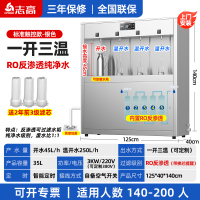 志高商用饮水机工厂车间直饮机冷热水开水器学校大型净水直饮水机柜式触控款[一开三温]RO反渗透/银色