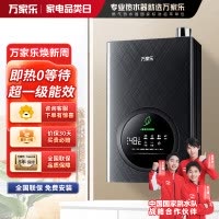 万家乐 TLU5零冷水燃气热水器16升 一级能效节能省气 水气双增压大水量双伺服恒温 天然气 16L
