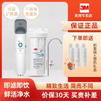 3M净水器净享DWS2500-CN家用厨房直饮机净水机自来水过滤器直饮水保留矿物质 拍下送Y16PP棉滤芯