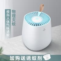 灭蚊灯家用室内卧室蚊子捕捉器孕妇婴儿物理灭蚊 三维工匠 M704-[全方位光波诱蚊+大吸力]-安全物理灭蚊