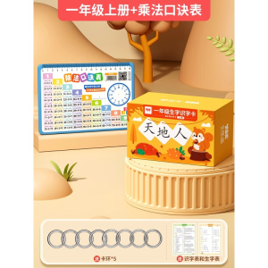 拼音卡片全套同步一年级上册汉语字母拼读训练表幼小衔接学习教具