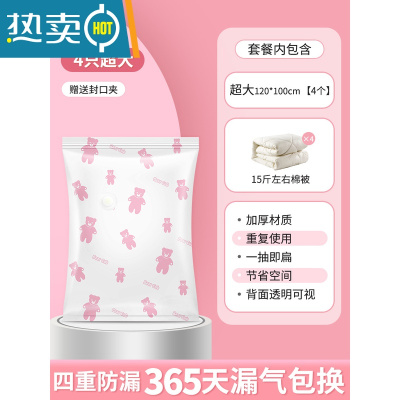 敬平家用真空压缩袋收纳袋大号加厚装棉被被子衣物衣服旅行抽空气袋子 4个装超大号[120cm*100cm] 配手泵套餐[手