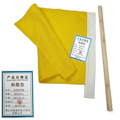 和居态 木杆防护旗 黄50x37cm个