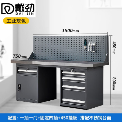 戴劲重型不锈钢工作台操作台维修台车间检验台实验台1.5米五抽单挂