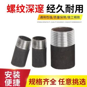 伟鹏双兴 焊接无缝单丝头 DN40[1.5寸]长约100mm 个