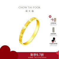 新款 周大福ING系列 爱心情侣 足金黄金爱心戒指计价 (工费:280元)F227196送礼七夕礼物