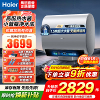 海尔(Haier)热水器小蓝瓶净水洗超薄扁桶家用电热水器3500W变频[3D MAX加热]小魔盒双胆BK7 80L