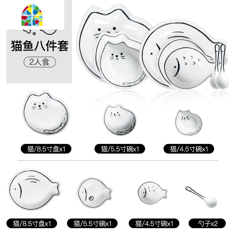 碗碟套装家用陶瓷碗单个创意个性餐具一人食可爱ins风少女心盘子 FENGHOU 4.5寸碗-鱼