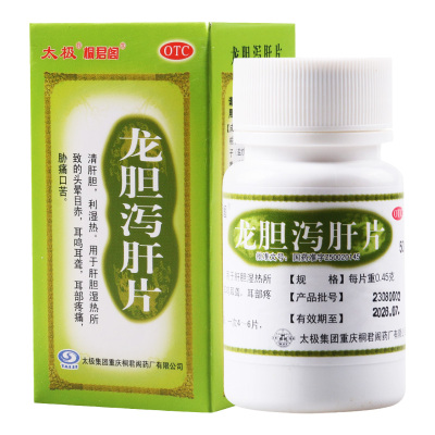 太极 龙胆泻肝片 0.45g*50片/盒清肝胆利湿热本品用于肝胆湿热所致的头晕目赤耳鸣耳聋耳部疼痛胁痛口苦